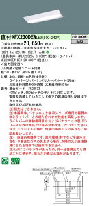 XFX230DEWLE9 pi\jbN t^LEDx[XCg iDV[Y 20` W230 3200lm^Cv FyXLX230DEWCLE9̌p@z