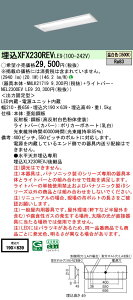 XFX230REVLE9 pi\jbN ^LEDx[XCg iDV[Y 20` W190 3200lm^Cv FyXLX230REVJLE9̌p@z