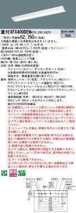 XFX400DENRZ9 pi\jbN t^LEDx[XCg iDV[Y 40` W230 10000lm^Cv PiPit FyXLX400DENCRZ9̌p@z
