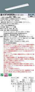 XFX400KENRX9 pi\jbN t^LEDx[XCg iDV[Y 40` ˊ}t 10000lm^Cv WiLIA FyXLX400KENCRX9̌p@z