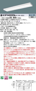 XFX400SENRX9 pi\jbN t^LEDx[XCg iDV[Y 40` X 10000lm^Cv WiLIA FyXLX400SENJRX9̌p@z