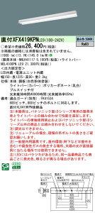 XFX419KPNLE9 pi\jbN vXCb`t t^LEDx[XCg iDV[Y 40` W150 ˊ}t^ j[A 2000lm^Cv FyXLX419KPNLE9̌p@z