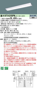 XFX420DPNLE9 pi\jbN vXCb`t t^LEDx[XCg iDV[Y 40` W230 2500lm^Cv FyXLX420DPNPLE9̌p@z