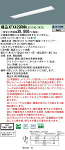 XFX429RNNLE9 pi\jbN lZT[t ^LEDx[XCg iDV[Y 40` W190 j[A 2500lm^Cv FyXLX429RNNLE9̌p@z