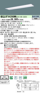 XFX429UNNLE9 pi\jbN lZT[t ^LEDx[XCg iDV[Y 40` W220 j[A 2500lm^Cv FyXLX429UNNLE9̌p@z