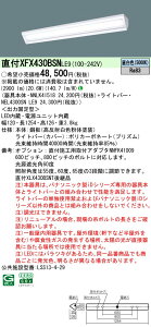 XFX430BSNLE9 pi\jbN  t^LEDx[XCg iDV[Y 40` wZp 3200lm^Cv FyXLX430BSNTLE9̌p@z