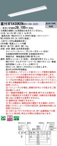 XFX430KENRX9 pi\jbN t^LEDx[XCg iDV[Y 40` ˊ}t 3200lm^Cv WiLIA FyXLX430KENPRX9̌p@z