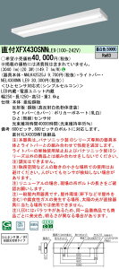 XFX430SNNLE9 pi\jbN lZT[t t^LEDx[XCg iDV[Y 40` X 3200lm^Cv FyXLX430SNNTLE9̌p@z