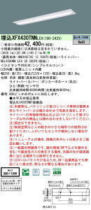 XFX430TNNLE9 pi\jbN lZT[t ^LEDx[XCg iDV[Y 40` C`l^ 3200lm^Cv FyXLX430TNNTLE9̌p@z