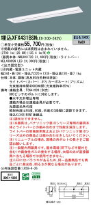 XFX431BSNLE9 �p�i�\�j�b�N ���� �����^LED�x�[�X���C�g iD�V���[�Y 40�` �w�Z�p 3200lm�^�C�v �����F�yXLX431BSNTLE9�̌�p�@��z