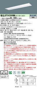 XFX439VNNLE9 pi\jbN lZT[t ^LEDx[XCg iDV[Y 40` W220 j[A 3200lm^Cv FyXLX439VNNLE9̌p@z