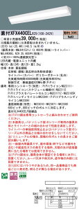 XFX440CELRZ9 �p�i�\�j�b�N ���t�^LED�x�[�X���C�g iD�V���[�Y 40�` �R�[�i�[ 4000lm�^�C�v PiPit���� �d���F�yXLX440CELPRZ9�̌�p�@��z