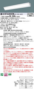 XFX440CEWRZ9 �p�i�\�j�b�N ���t�^LED�x�[�X���C�g iD�V���[�Y 40�` �R�[�i�[ 4000lm�^�C�v PiPit���� ���F�yXLX440CEWPRZ9�̌�p�@��z