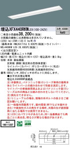XFX440RKWLE9 pi\jbN ^LEDx[XCg iDV[Y 40` W190 OAZ[u }`RtH[g 4000lm^Cv FyXLX440RKWPLE9̌p@z