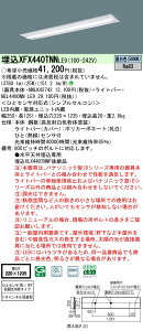 XFX440TNNLE9 pi\jbN lZT[t ^LEDx[XCg iDV[Y 40` C`l^ 4000lm^Cv FyXLX440TNNPLE9̌p@z
