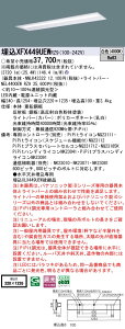 XFX449UEWRZ9 pi\jbN ^LEDx[XCg iDV[Y 40` j[A 4000lm^Cv PiPit FyXLX449UEWRZ9̌p@z