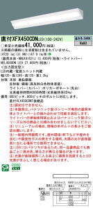 XFX450CDNLE9 pi\jbN t^LEDx[XCg iDV[Y 40` R[i[ fF 5200lm^Cv FyXLX450CDNTLE9̌p@z