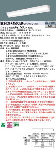 XFX450CEDRZ9 �p�i�\�j�b�N ���t�^LED�x�[�X���C�g iD�V���[�Y 40�` �R�[�i�[ 5200lm�^�C�v PiPit���� �����F�yXLX450CEDTRZ9�̌�p�@��z