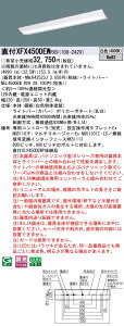 XFX450DEWRX9 pi\jbN t^LEDx[XCg iDV[Y 40` W230 5200lm^Cv WiLIA FyXLX450DEWPRX9̌p@z