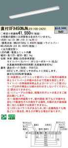 XFX450NJNLE9 pi\jbN t^LEDx[XCg iDV[Y 40` iX^C OAZ[u Xy[XRtH[g 5200lm^Cv FyXLX450NJNPLE9̌p@z