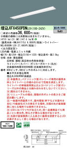 XFX450PDNLE9 pi\jbN ^LEDx[XCg iDV[Y 40` W150 fF 5200lm^Cv FyXLX450PDNTLE9̌p@z