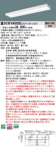 XFX450SELRZ9 pi\jbN t^LEDx[XCg iDV[Y 40` X 5200lm^Cv PiPit dFyXLX450SELTRZ9̌p@z