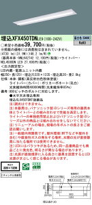 XFX450TDNLE9 pi\jbN ^LEDx[XCg iDV[Y 40` C`l^ fF 5200lm^Cv FyXLX450TDNTLE9̌p@z