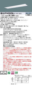 XFX450UENRZ9 pi\jbN ^LEDx[XCg iDV[Y 40` W220 5200lm^Cv PiPit FyXLX450UENTRZ9̌p@z