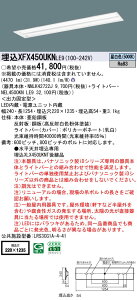 XFX450UKNLE9 pi\jbN ^LEDx[XCg iDV[Y 40` W220 OAZ[u }`RtH[g 5200lm^Cv FyXLX450UKNTLE9̌p@z