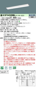 XFX459DNNLE9 pi\jbN lZT[t t^LEDx[XCg iDV[Y 40` W230 j[A 5200lm^Cv FyXLX459DNNLE9̌p@z