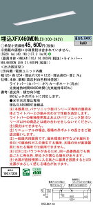 XFX460MDNLE9 pi\jbN ^LEDx[XCg iDV[Y 40` W100 fF RtH[g 6900lm^Cv FyXLX460MDNPLE9̌p@z