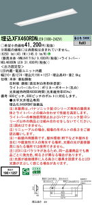 XFX460RDNLE9 pi\jbN ^LEDx[XCg iDV[Y 40` W190 fF 6900lm^Cv FyXLX460RDNTLE9̌p@z