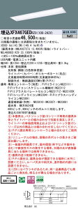 XFX467GEDRZ9 pi\jbN ^LEDx[XCg iDV[Y 40` XN[RtH[g 6900lm^Cv PiPit FyXLX467GEDTRZ9̌p@z