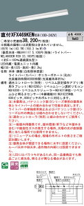 XFX469KEWRS9 pi\jbN t^LEDx[XCg iDV[Y 40` j[A 6900lm^Cv xR FyXLX469KEWRS9̌p@z