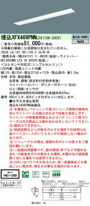 XFX469PNNLE9 pi\jbN lZT[t ^LEDx[XCg iDV[Y 40` W150 j[A 6900lm^Cv FyXLX469PNNLE9̌p@z