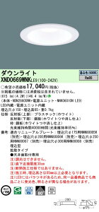 XND0669WNKLE9 �p�i�\�j�b�N LED�_�E�����C�g ��150 �g�U �����F�yXND0669WNLE9�̌�p�@��z