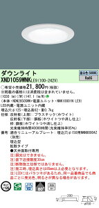XND1059WNKLE9 �p�i�\�j�b�N LED�_�E�����C�g ��125 �g�U �����F�yXND1059WNLE9�̌�p�@��z