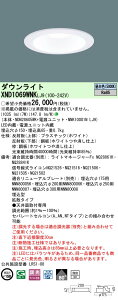 XND1069WNKLJ9 �p�i�\�j�b�N LED�_�E�����C�g ��150 ���� �g�U �����F�yXND1069WNLJ9�̌�p�@��z