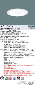 XND1069WNKRY9 �p�i�\�j�b�N LED�_�E�����C�g ��150 WiLIA���� �g�U �����F�yXND1069WNRY9�̌�p�@��z