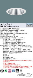 XND1567SAKRY9 �p�i�\�j�b�N �����FLED�_�E�����C�g ��150 WiLIA���� �g�U �����F�yXND1567SARY9�̌�p�@��z