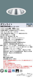 XND2066SAKRY9 �p�i�\�j�b�N �����FLED�_�E�����C�g ��150 WiLIA���� �L�p �����F�yXND2066SARY9�̌�p�@��z