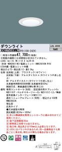 XND2506WWZRY9 �p�i�\�j�b�N LED�_�E�����C�g ��75 �L�p WiLIA���� ���F�yXND2506WWKRY9�̌�p�@��z