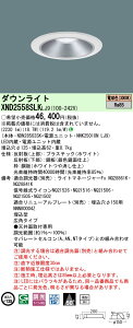 XND2558SLKLJ9 �p�i�\�j�b�N LED�_�E�����C�g ��125 ���� �L�p �d���F�yXND2558SLLJ9�̌�p�@��z