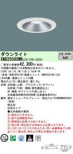 XND2558SWKLE9 �p�i�\�j�b�N LED�_�E�����C�g ��125 �L�p ���F�yXND2558SWLE9�̌�p�@��z