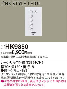 HK9850 pi\jbN V[RM (4CH)
