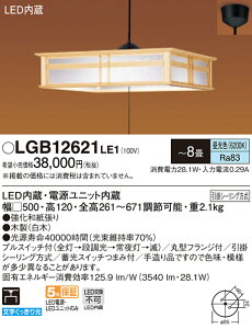 LGB12621LE1 pi\jbN aLEDy_gCg i^Cv vXCb`t (`8AF)