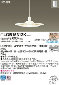 LGB15312K �p�i�\�j�b�N LED�d���y���_���g���C�g(10.9W�A�d���F)