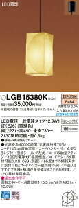 LGB15380K pi\jbN aLEDy_gCg(12.9WAdF)