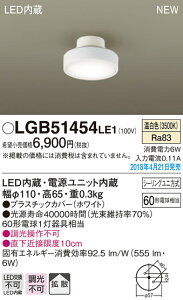 LGB51454LE1 �p�i�\�j�b�N LED�_�E���V�[�����O[���|���V�[�����O](6W�A�g�U�^�C�v�A�����F)