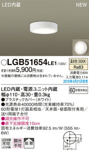 LGB51654LE1 �p�i�\�j�b�N LED�_�E���V�[�����O[���t�^�C�v](6W�A�g�U�^�C�v�A�����F)
